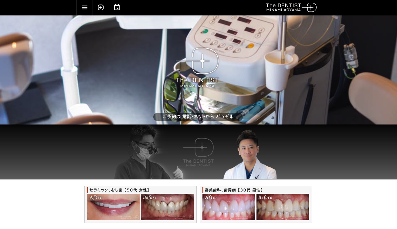 ザ・デンティスト 南青山