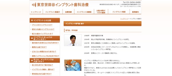 ファーストデンタルキャプチャ